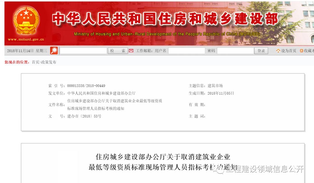 全國八大員哭了！新資質(zhì)標準發(fā)布！